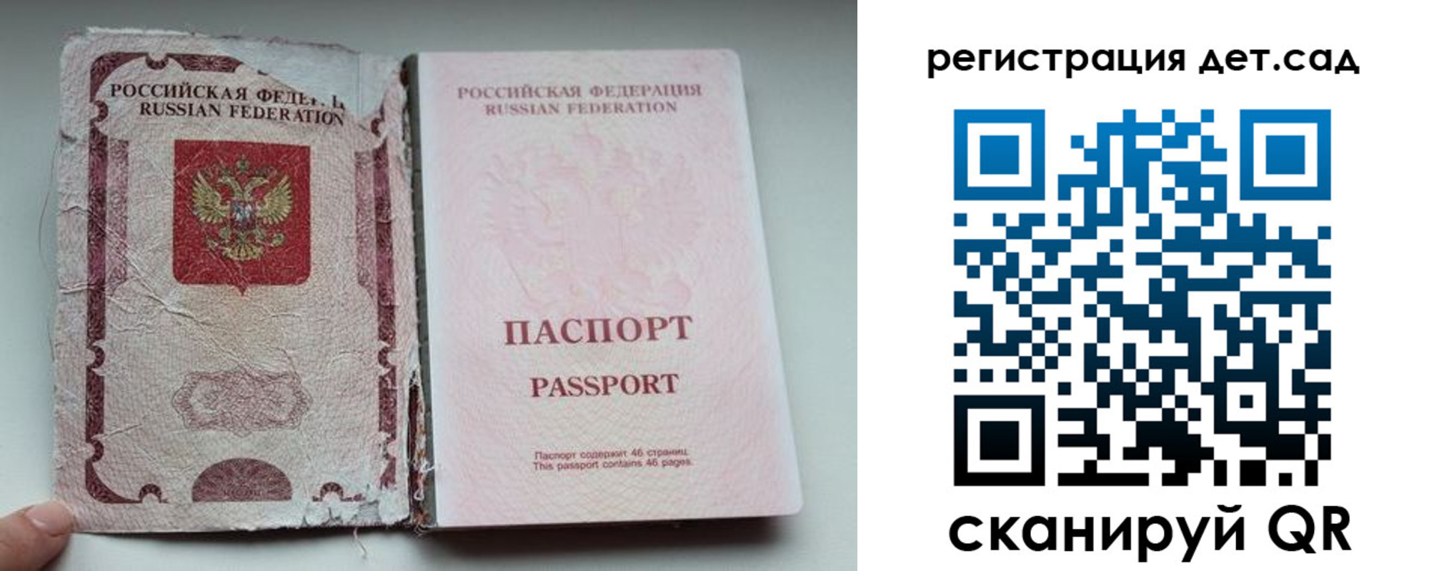 прописка от собственника в Удмуртии
