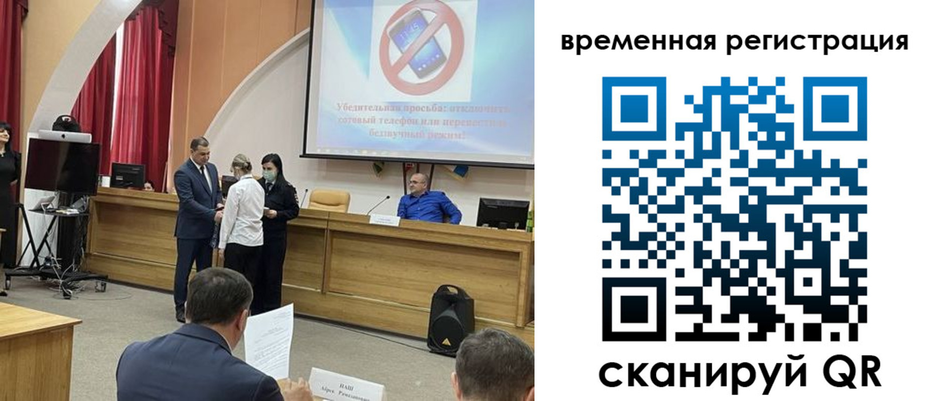 временная регистрация поиск в Удмуртии