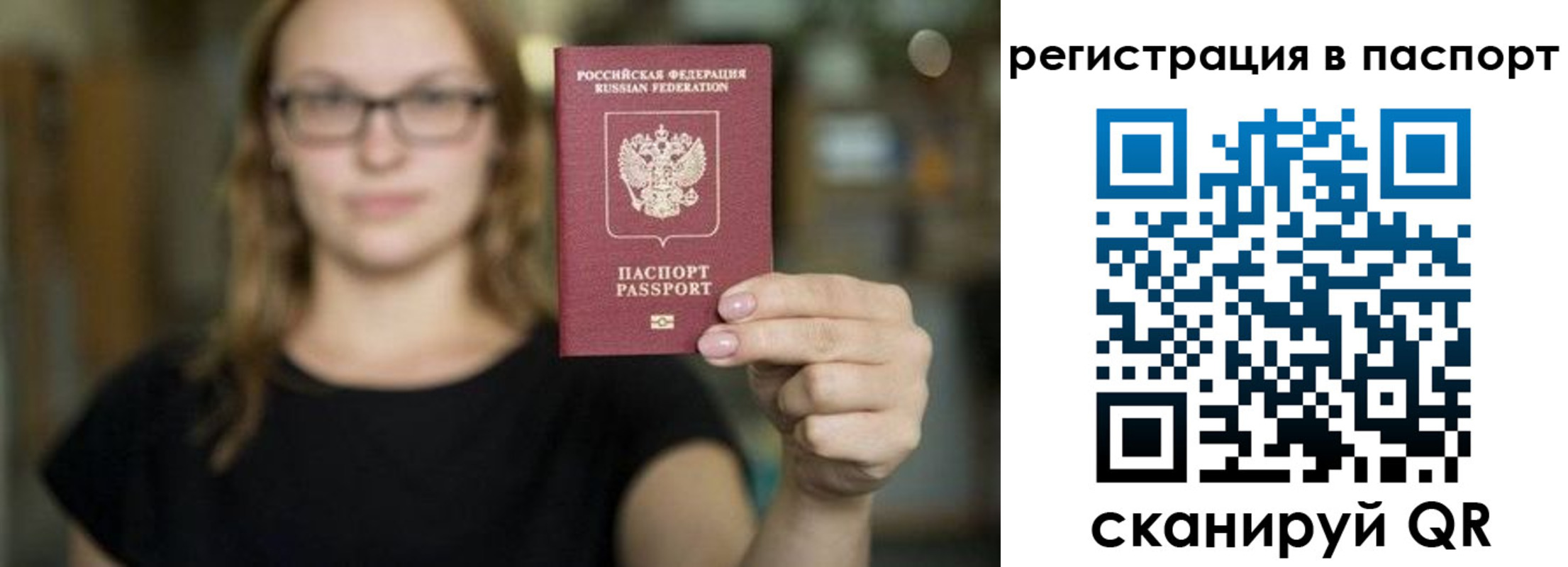 временная регистрация законно в Удмуртии