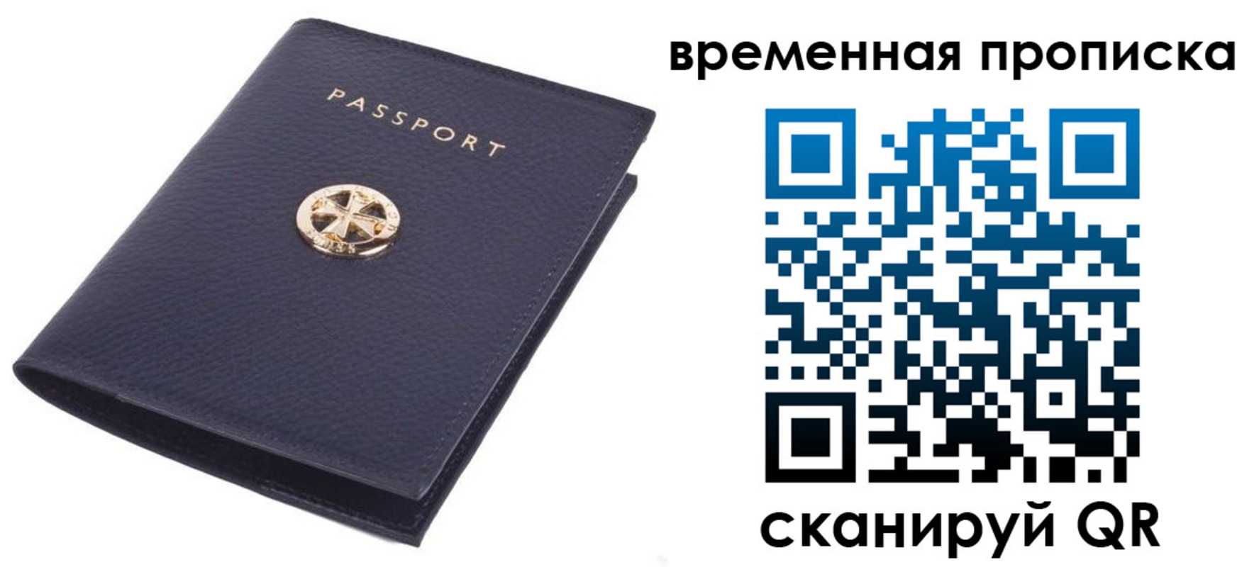 прописка для школы в Удмуртии