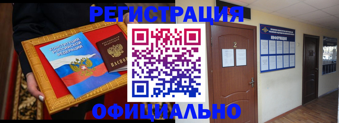 временная регистрация для школы в Удмуртии