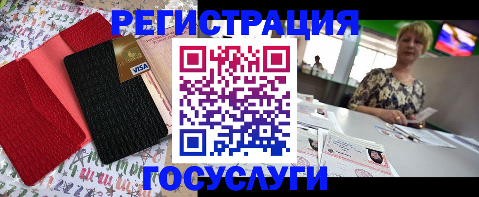 временная регистрация в Удмуртии