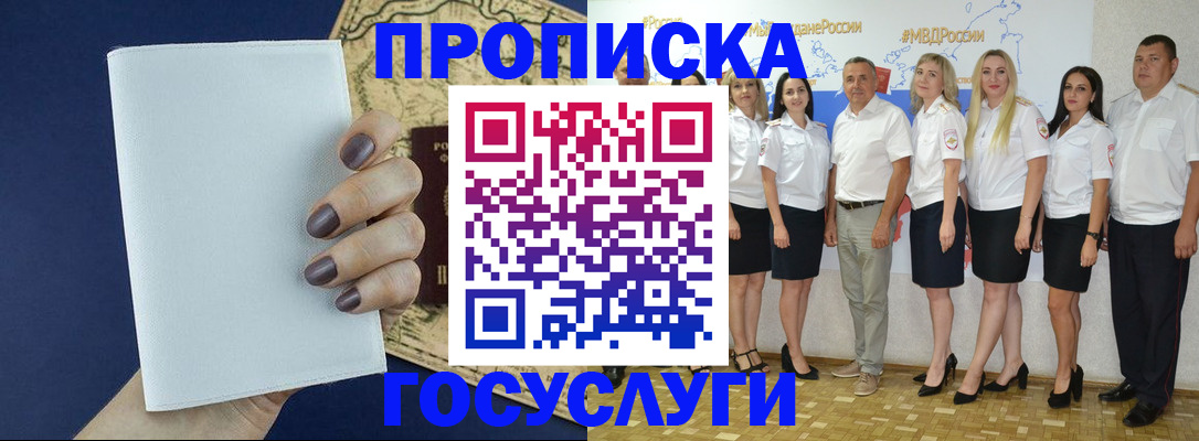 регистрация в Удмуртии