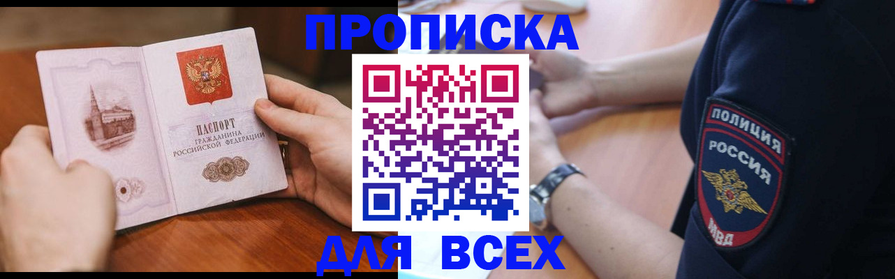 регистрация в Удмуртии