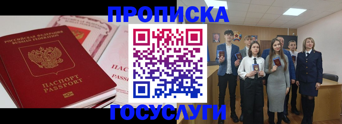 прописка для военкомата в Удмуртии