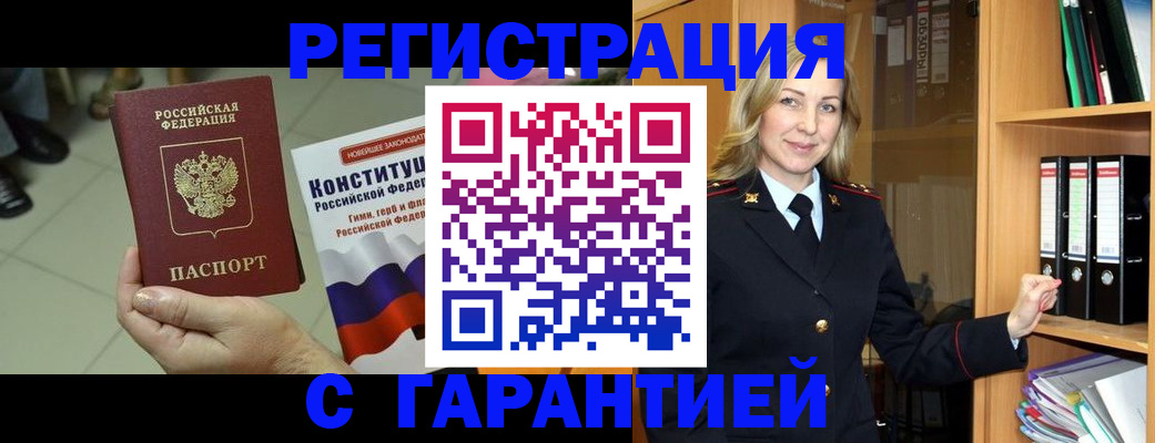 прописка поиск в Удмуртии
