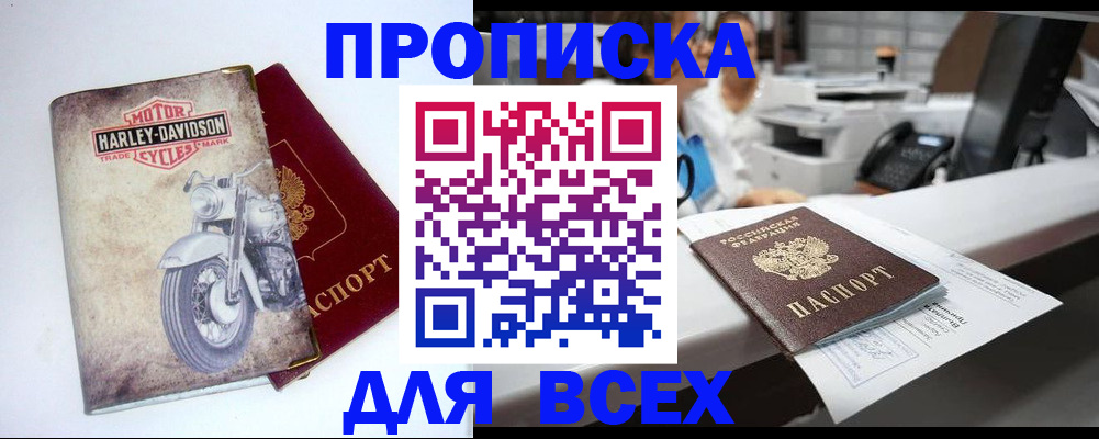 временная регистрация в квартире в Удмуртии