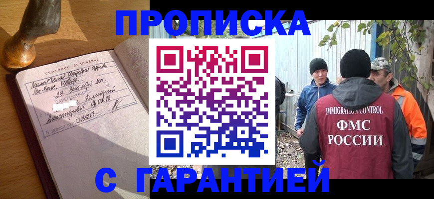 временная регистрация 2025 в Удмуртии