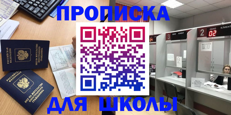 временная регистрация для всех в Удмуртии