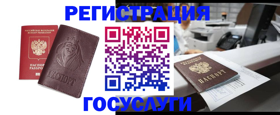 прописка для школы в Удмуртии