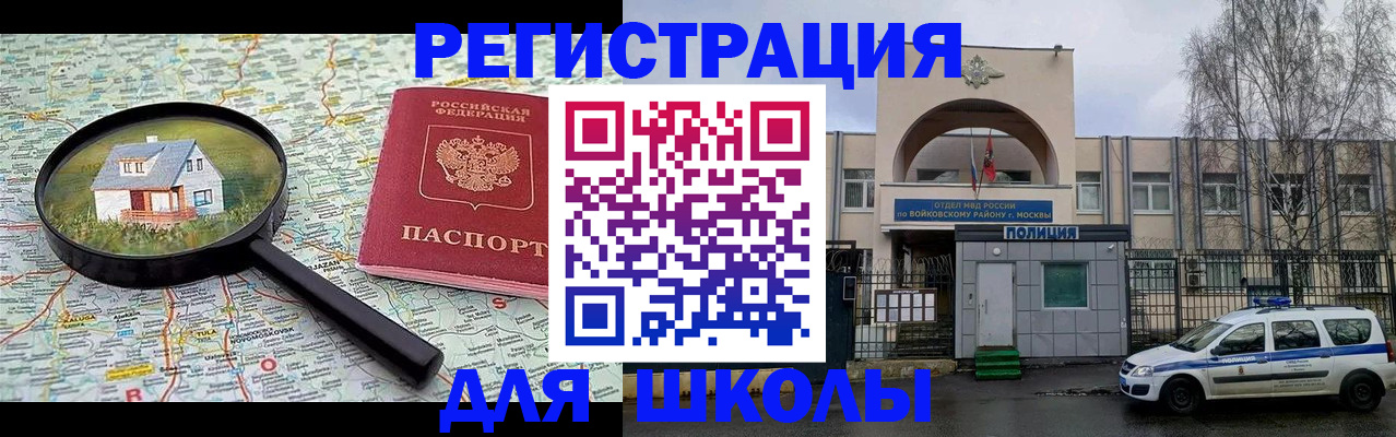 прописка ребенка в Удмуртии