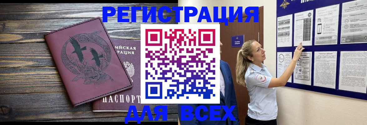 прописка в Удмуртии