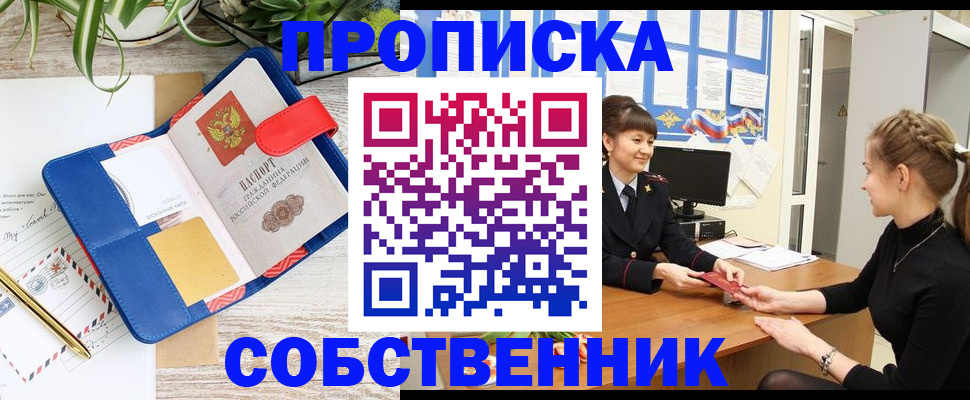 регистрация в Удмуртии