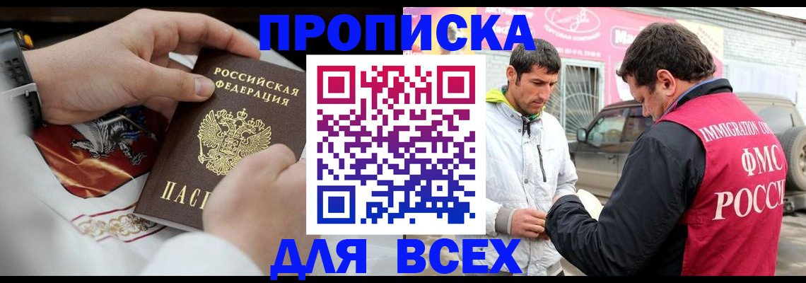 прописка гарантия в Удмуртии