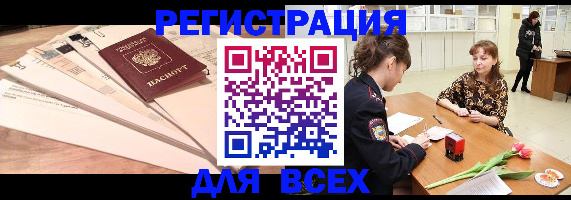 временная регистрация в Удмуртии